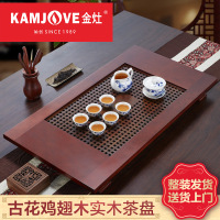 KAMJOVE/金灶 KW-320 古花木鸡翅木茶盘 实木茶盘 茶海 茶盘茶托 功夫茶具套装 茶盘 茶具 带陶瓷茶具