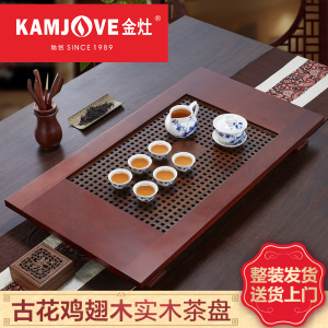 KAMJOVE/金灶 KW-320 古花木鸡翅木茶盘 实木茶盘 茶海 茶盘茶托 功夫茶具套装 茶盘 茶具 带陶瓷茶具