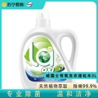 威露士La有氧洗衣液松木清香3L 除菌率99% 除螨99.9% 机洗手洗