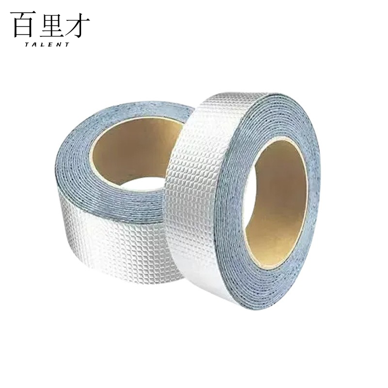 丁基胶带 宽5cm*长5m