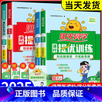 科学 教科版 五年级下 [正版]阳光同学五年级上册下册语文数学英语科学全套人教版北师大教科版课时优化作业小学课堂同步训练