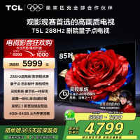TCL电视 85T5L 85英寸 288Hz高刷 QLED量子点 灵控系统 超薄电视