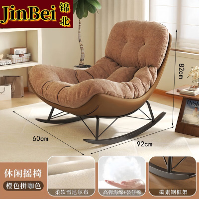锦北单人摇摇椅懒人沙发可躺可睡摇椅客厅阳台躺椅[橙红色]棕色底座