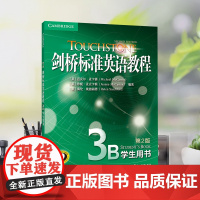 新东方 剑桥标准英语教程3B 学生用书 专业英语教程剑桥国际语料库词汇学习策略