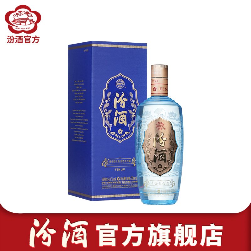 [官方正品]山西杏花村汾酒 42度白酒500ml*1瓶丝绸之路清香型