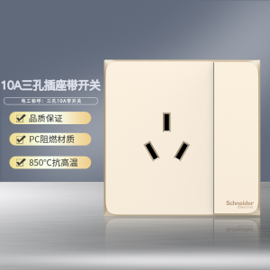 [官方旗舰店]施耐德电气开关插座皓呈珍珠金色86型大面板家用墙壁式10A五孔一开弱电电源空调插座