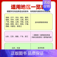 湖南适用 [3本套]语数英 [正版]2025适用五年高考三年模拟b版数学英语物理化学生物语文地理历史政治 高中高三一二轮