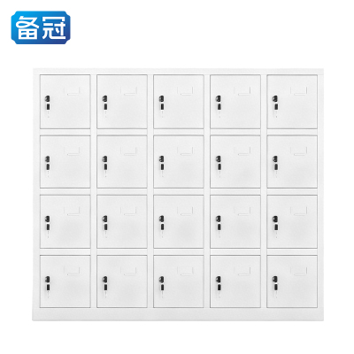 备冠 手机柜 20门个