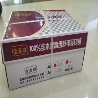 金泉碟复印纸70gA3 3包装