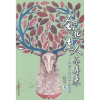 正版新书]圣诞老人不再来-一个中国女孩成长的困惑高书978750437