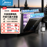 美的RX600SMax 全嵌入式洗碗机家用全自动 15套大容量105℃热风烘干四星单独消毒一级水效