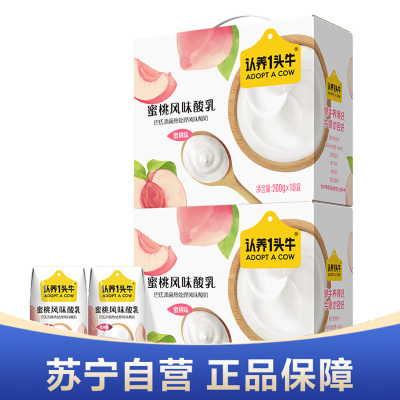认养一头牛常温法式酸牛奶蜜桃味 200g*10盒*2提 生牛奶发酵 冰淇淋口感“桃”你欢心 8月
