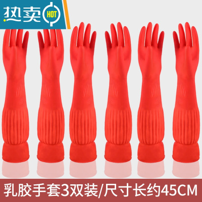 敬平家用洗碗手套加长款清洁防护器洗碗薄款耐用厨房洗衣乳胶手套女 南牛手套45CM[3双] S