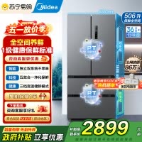 [自营]美的冰箱506升大容量法式多门四门冰箱MR-532WFPZE苍穹灰一级能效变频双系统双循环母婴家用风冷无霜 国补