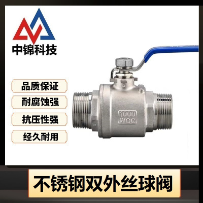 中锦科技 不锈钢双外丝球阀DN25 [1寸]304不锈钢 个