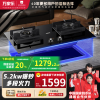 万家乐 燃气灶JZT-AC9 家用天然气智能定时灶5.2kw嵌入式台式两用燃气灶具双灶 天然气