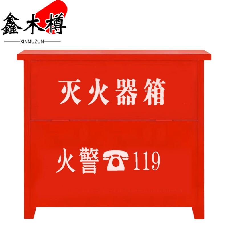 鑫木樽灭火器箱4kg*4(加厚)个