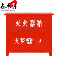 鑫木樽灭火器箱4kg*4(加厚)个