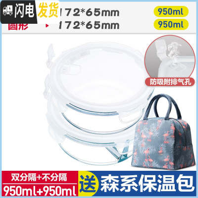 三维工匠上班族微波炉专用玻璃饭盒保鲜密封分格便当盒耐热玻璃碗带盖套装 象牙白(圆950+分隔圆950+森系保温包)