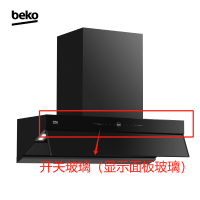 帮客材配倍科油烟机CXW-188-CCR92962HOS开关玻璃组件(显示面板玻璃)