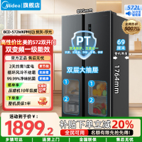 美的(Midea)572双开门对开门一级双变频节能风冷无霜超薄家用大容量冰箱国家补贴20% BCD-572WKPM(Q)