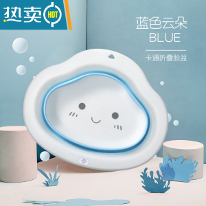 敬平2个装3婴儿童用品折叠洗脸盆洗屁股洗脚PP塑料卡通可爱宝宝小盆子