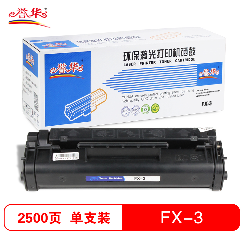 誉华FX-3打印机硒鼓适用CANON L220/L240L/300/360/L250等