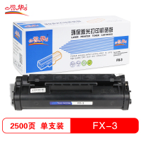 誉华FX-3打印机硒鼓适用CANON L220/L240L/300/360/L250等