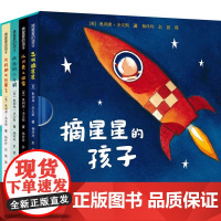 奥利弗精选图画书:摘星星的孩子的小不点小蜡笔家族三部曲我们在这里我们来建造瓶子里的心大树上的难题接力出版社正版书籍