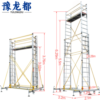豫龙都移动升降脚手架6.3m个