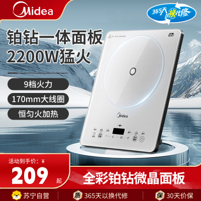 美的(Midea)电磁炉猛火大功率爆炒家用170线圈大面板触控防水多功能2200W9档火炒菜火锅电磁灶MC-E22B60