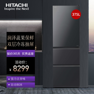 日立(hitachi) 375升三门风冷无霜变频电冰箱自动制冰r-sbf380kc(雅