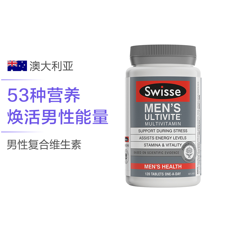 swisse男士50