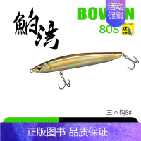 12克230# [正版]鲌湾沉水铅笔路亚饵远投颤沉伯湾白条翘嘴鲈鱼路亚假饵鱼
