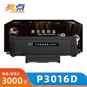 亮点粉盒P3016D 支