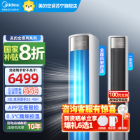 美的(Midea)空调 全面风 风尊柜机3匹一级能效节能省电客厅智能 KFR-72LW/N8QM1