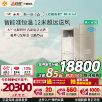 三菱电机 (Mitsubishi) 空调 3匹 新一级能效 纯铜管 冷暖智能金色柜机 政府补贴MFZ-GXT73VFK