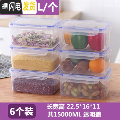 三维工匠塑料保鲜盒套装冰箱微波炉收纳饭盒便当盒密封盒食品收纳盒耐热 [6件套]特大号透明盖保鲜盒