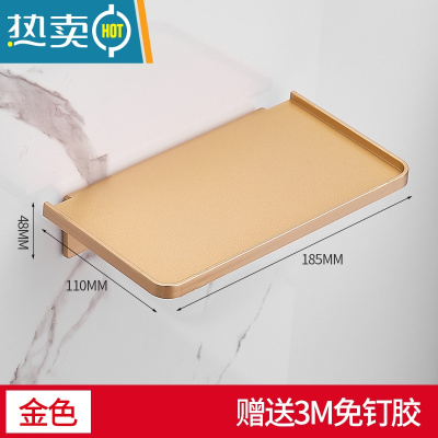 敬平卫生间塑料手机架免打孔厕所墙上托盘浴室置物架挂墙隔板床头支架 金色-免打孔(3M胶)