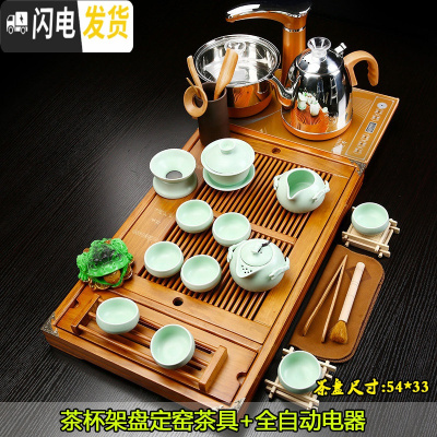 三维工匠喝茶简约功夫全自动家用整套茶杯茶道实木茶盘茶台 1茶杯架定窑JDP 37件
