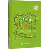 正版新书]环球艺术绘本馆.伊朗馆?蜗牛先生哈迪斯·拉扎尔·戈拉米