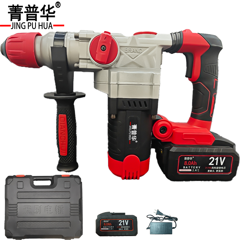 菁普华工业级无刷锂电重型电锤电镐电钻 8.0Ah一电一充 套