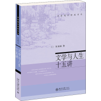 音像文学与人生十五讲朱寿桐