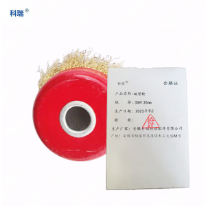 科瑞碗型轮 38#130mm 只