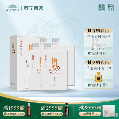 金沙苏宁自营旗舰店_金沙苏宁自营摘要-苏宁易购官网