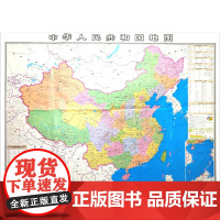 (微瑕品)中华人民共和国地图(2022定制版) 成都地图出版社有限公司 成都地图出版社 编