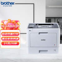 兄弟(brother)HL-L8260CDN A4幅面彩色激光打印机 家用/办公 自动双面有线网络局域网连接打印触摸屏打印机套餐4