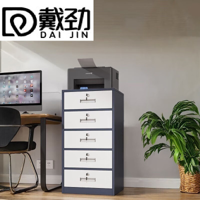 戴劲铁皮文件柜矮柜办公室储物柜档案资料柜桌下抽屉柜灰白五斗