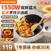 苏泊尔(SUPOR)电炒锅电煮锅电火锅家用电锅炒菜不粘锅一体多功能锅多用途 蒸煮煎炒炖 双环加热 CJ25A611L