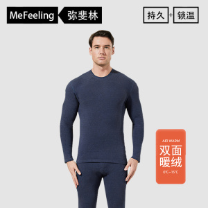 英国me feeling男女士保暖内衣套装加绒德绒无痕发热秋衣秋裤新款